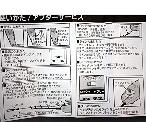 Amazon | ワカサギセット (電動リールYH-201 ・ 魚探 大漁くん